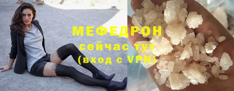 Мефедрон мука Магадан