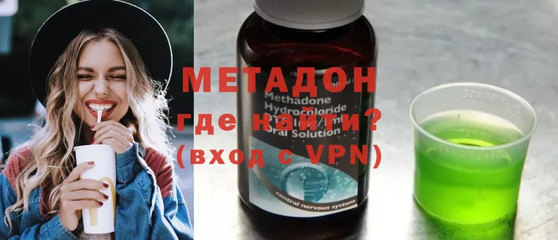 Метадон methadone  Магадан 